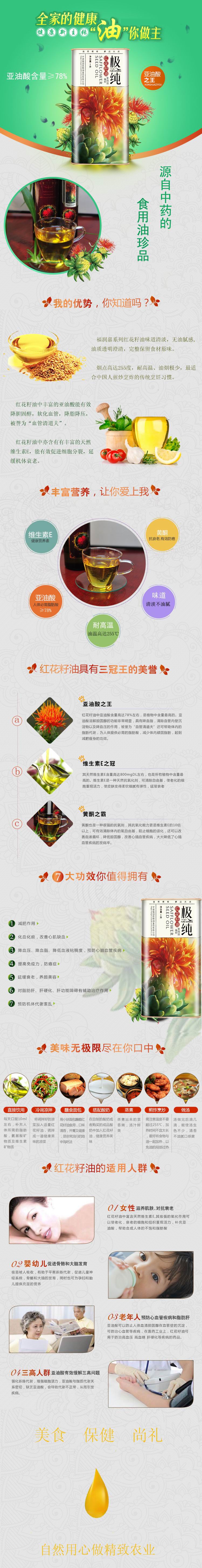 紅花籽油  罐裝