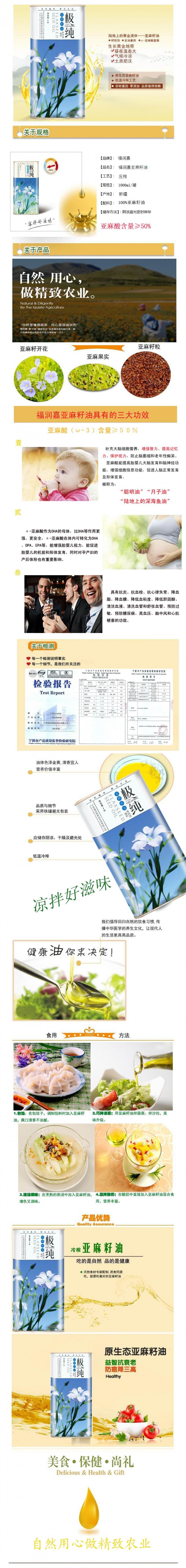 終極新亞麻罐裝