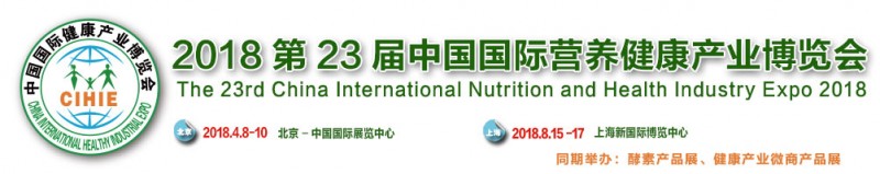 23屆健博會標(biāo)題