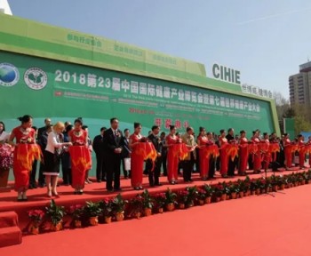 CIHIE2019第25屆【北京】國(guó)際健康產(chǎn)業(yè)博覽會(huì)