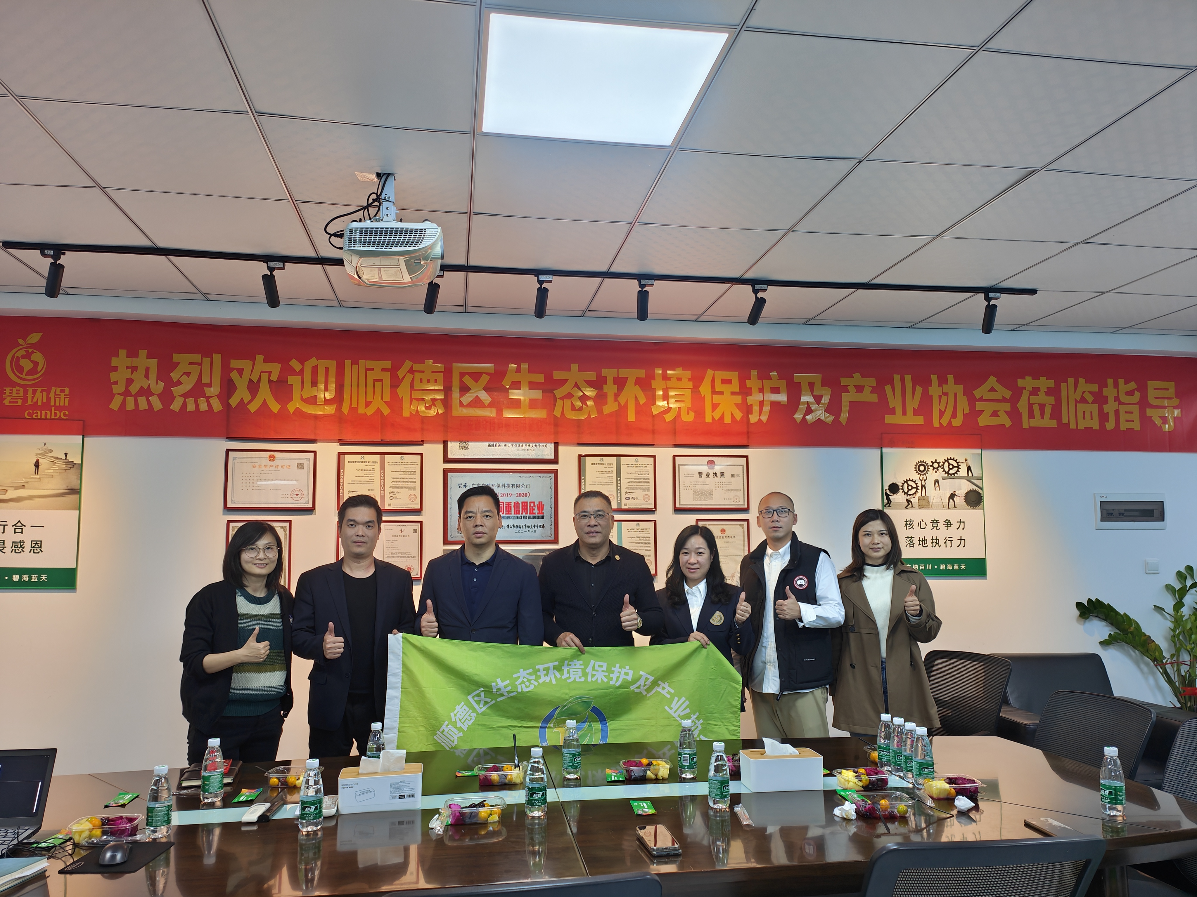 順德區(qū)生態(tài)環(huán)境保護(hù)及產(chǎn)業(yè)協(xié)會(huì)蒞臨廣碧環(huán)保，共話環(huán)保產(chǎn)業(yè)未來